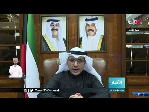 وزير خارجية الكويت: فتح الأجواء والحدود البرية والبحرية بين السعودية وقطر اعتبارًا من مساء اليوم.
