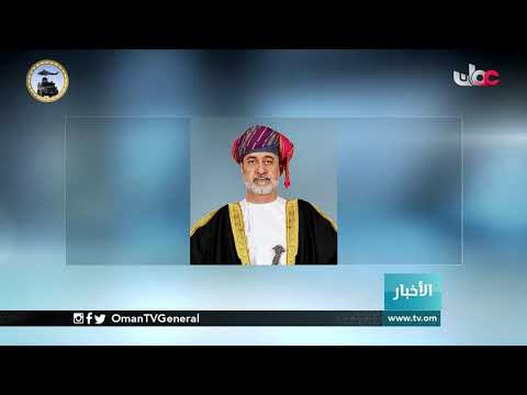 مرسوم سلطاني رقم 4 / 2021 بشأن منح ترخيص من الفئة الأولى للشركة العمانية لاتصالات المستقبل