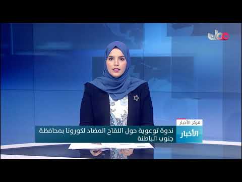 ندوة توعوية حول اللقاح المضاد لكورونا بمحافظة جنوب الباطنة