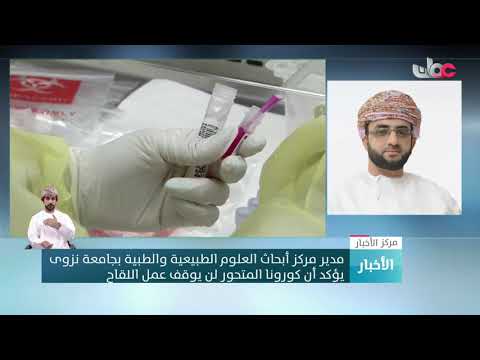 فيروس كوفيد19 المتحور لم يثبت بأنه أكثر ضراوة