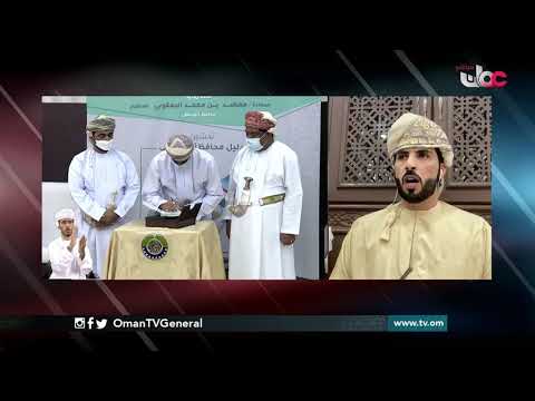 تدشين أول دليل متكامل عن محافظة الوسطى