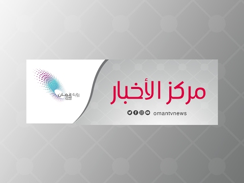 لقاء مع معالي الدكتور وزير الاقتصاد للحديث عن تفاصيل خطة التنمية الخمسية العاشرة