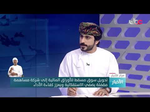 المشروع يترجم توجه الحكومة في رؤية عمان 2040 لتمكين القطاع الخاص