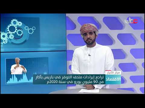 تراجع إيرادات متحف اللوفر في باريس بأكثر من 90 مليون يورو في سنة 2020م