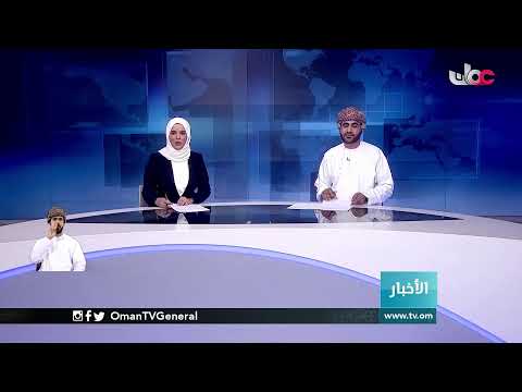 #أخبار_العاشرة | الأحد 10 يناير 2021