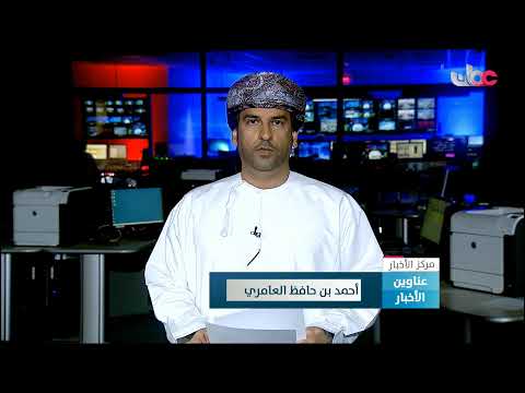 بث مباشر | عناوين العاشرة  صباحا  #١١يناير_نهضة_متجددة