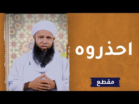تحذير من الله تعالى! – الداعية سعود الهاشمي