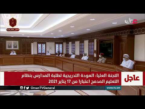#أخبار_الخامسة | الثلاثاء 12 يناير 2021