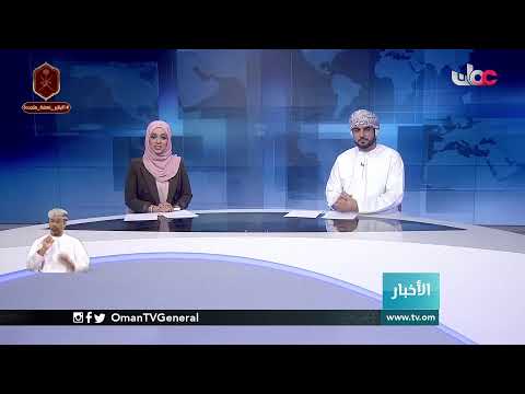 #أخبار_العاشرة | الثلاثاء 12 يناير 2021