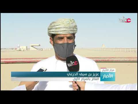 ختام المحطة السابعة من سباقات الهجن التي ينظمها الاتحاد العماني لسباقات الهجن لهذا الموسم