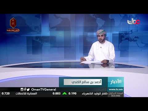 #أخبار_الثانية ظهرا | الأربعاء 13 يناير 2021