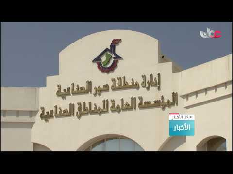 مدائن توقع اتفاقية مع الشركة العمانية للغاز الطبيعي المسال لتمويل حاضنة رواد الأعمال في صور الصناعية