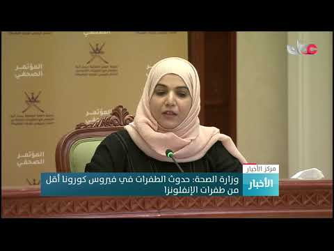 وزارة الصحة: حدوث الطفرات في فيروس كورونا أقل من طفرات الإنفلونزا