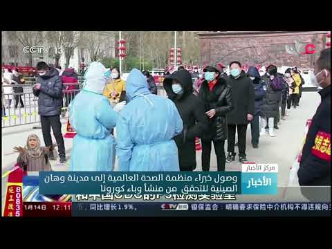 منظمة الصحة العالمية تجدد مخاوفها من ارتفاع أعداد الإصابات بفيروس كورونا وانتشار السلالة الجديدة