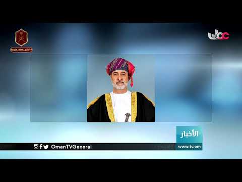 #أخبار_الثانية ظهرا | السبت 16 يناير 2021