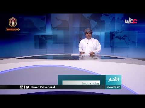 #أخبار_الخامسة | السبت 16 يناير 2021