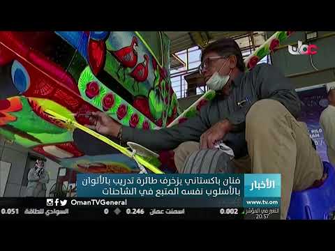 #أخبار_الثانية ظهرا | الأحد 3 يناير 2021