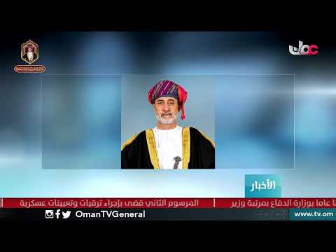#أخبار_الثانية ظهرا | الإثنين 18 يناير 2021