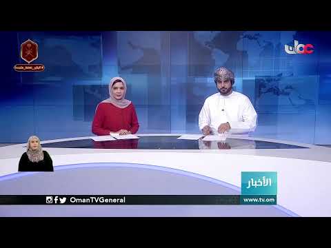 #أخبار_العاشرة | الإثنين 18 يناير 2021