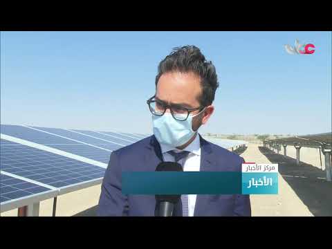 تدشين مشروع “قبس صحار للطاقة الشمسية” في المنطقة الحرة بصحار