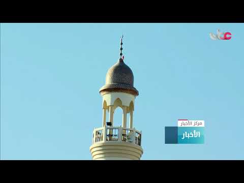وزارة الأوقاف والشؤون الدينية تبدأ استقبال طلبات المساجد إلكترونيا عبر masajid.mara.gov.om