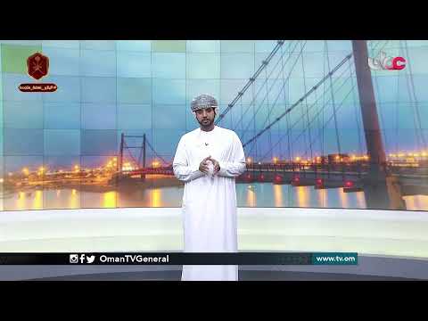 #عمان_في_أسبوع | الجمعة 22 يناير 2021
