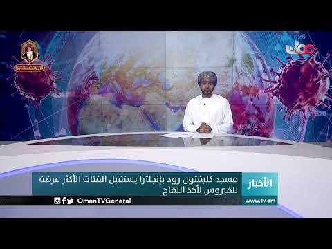 #أخبار_الخامسة | الجمعة 22 يناير 2021