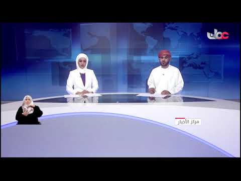 أعمال مؤتمر القمة الخليجية 41 لدول مجلس التعاون لدول الخليج العربية تنطلق بعد غد الثلاثاء