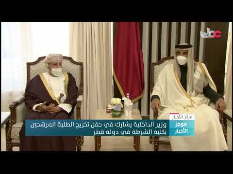 تحيات جلالة السلطان المعظم إلى أخيه سمو أمير دولة قطر