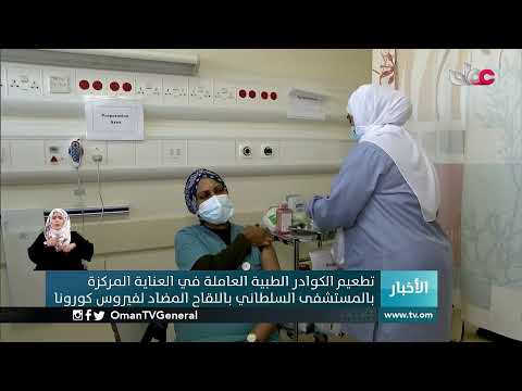 #أخبار_العاشرة | الأحد 3 يناير 2021