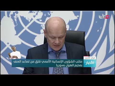 مكتب الشؤون الإنسانية الأممي قلق من تصاعد العنف بمخيم الهول بسوريا