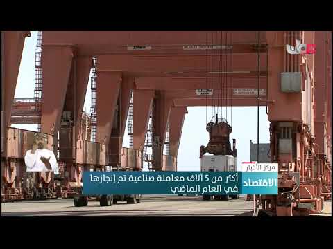 أكثر من 5 آلاف معاملة صناعية تم إنجازها في العام الماضي