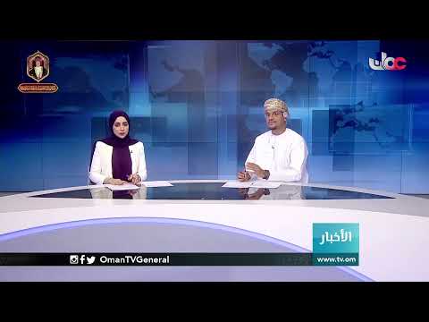 #أخبار_الخامسة | الأحد 24 يناير 2021
