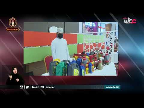 معرض سوق الرواد الثالث عشر بمحافظة شمال الباطنة