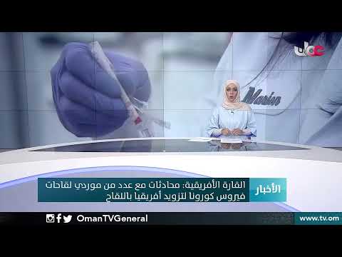 #أخبار الحادية عشرة صباحا | الإثنين 4 يناير 2021