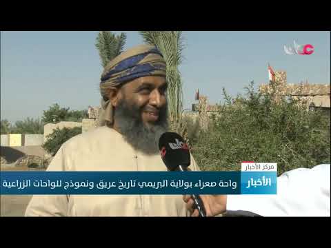 واحة صعراء بولاية البريمي تاريخ عريق ونموذج للواحات الزراعية