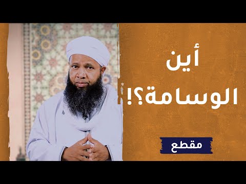 أين الوسامة؟!  –  الداعية سعود الهاشمي