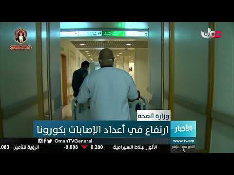 #أخبار الحادية عشرة صباحا | الخميس 28 يناير 2021