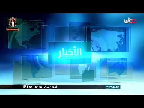 #أخبار_الثانية ظهرا | الخميس 28 يناير 2021