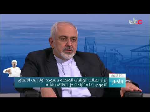 إيران تطالب الولايات المتحدة بالعودة أولا إلى الاتفاق النووي إذا ما أرادت حل الخلاف بشأنه.