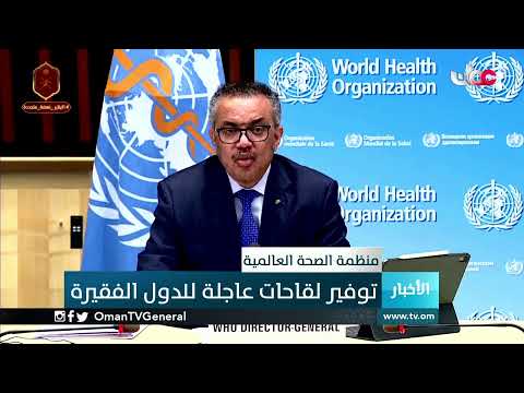 #أخبار الحادية عشرة صباحا | الأحد 31 يناير 2021