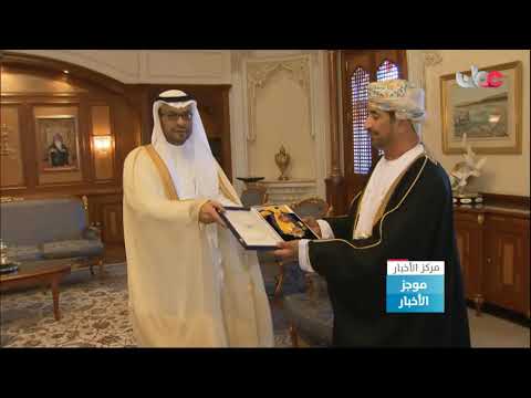 جلالة السلطان المعظم يتفضل فيمنح وسام النعمان من الدرجة الأولى لسفير المملكة العربية السعوديm