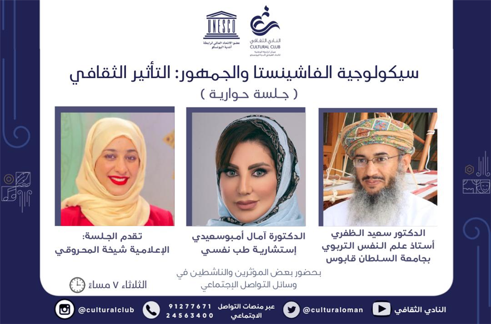 النادي الثقافي / جلسة حوارية  (( النشرة الثقافية ))