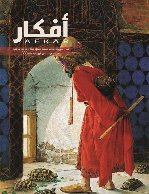 مجلة “أفكار”.. “اللُّغة العربيّة.. تاريخ واثق ومستقبل متردِّد”(النشرة الثقافية )