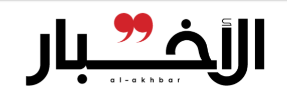 الولايات المتّحدة الأمريكية و المشروع التحرّري