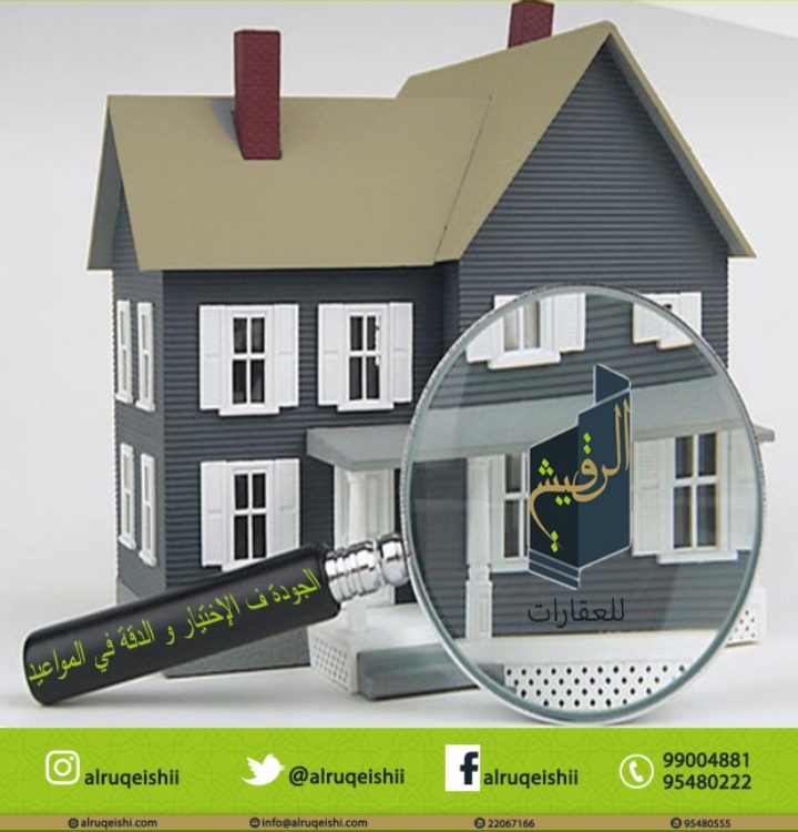 شركة الرقيشي للعقارات – وظائف شاغرة