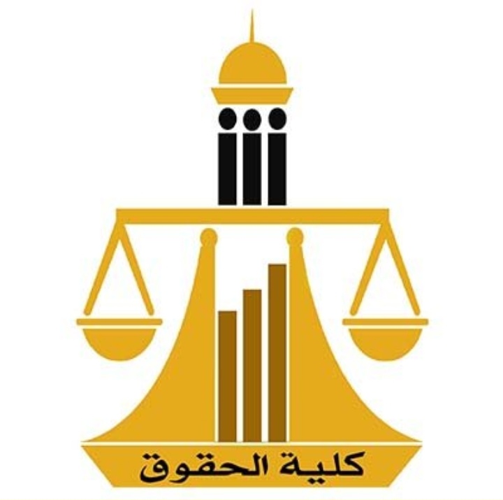 كلية الحقوق بجامعة السلطان قابوس تعلن منحة دراسية لطلبة الماجستير
