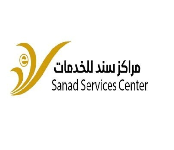 مركز سند للخدمات في الخابورة – وظيفة شاغرة
