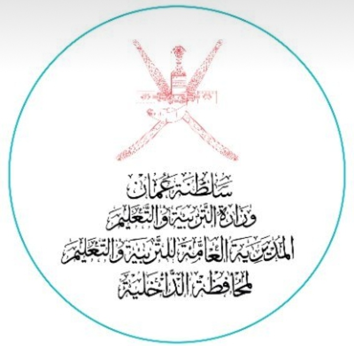 تعليمية الداخلية تصدر تنويهًا 1 تعليمية الداخلية تصدر تنويهًا