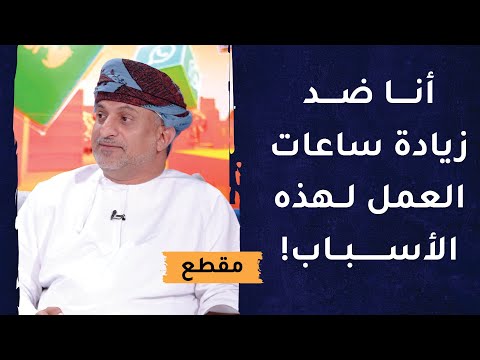 أنا ضد زيادة ساعات العمل لهذه الأسباب والدراسات! 8 أنا ضد زيادة ساعات العمل لهذه الأسباب والدراسات!